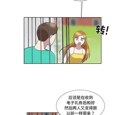 女人村的男老师 女人村的男老师 | 第27章 第21页