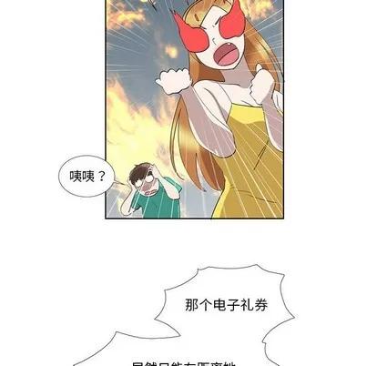 女人村的男老师 女人村的男老师 | 第27章 第23页