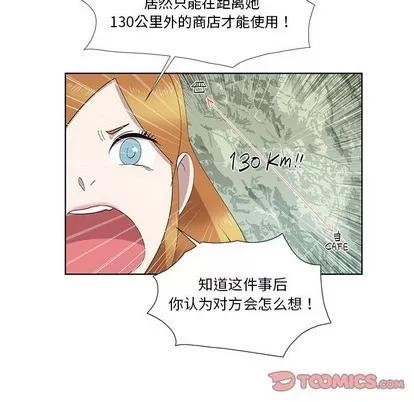 女人村的男老师 女人村的男老师 | 第27章 第24页