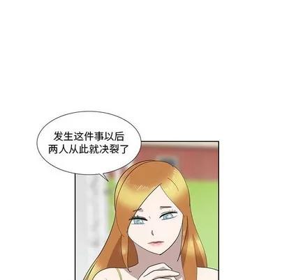 女人村的男老师 女人村的男老师 | 第27章 第27页