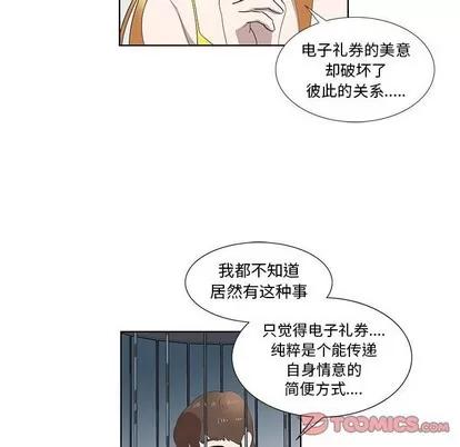 女人村的男老师 女人村的男老师 | 第27章 第28页