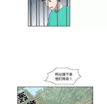 女人村的男老师 女人村的男老师 | 第27章 第29页