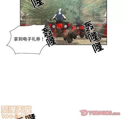 女人村的男老师 女人村的男老师 | 第27章 第30页