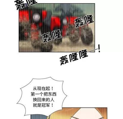 女人村的男老师 女人村的男老师 | 第27章 第31页