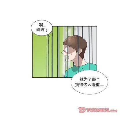 女人村的男老师 女人村的男老师 | 第27章 第34页