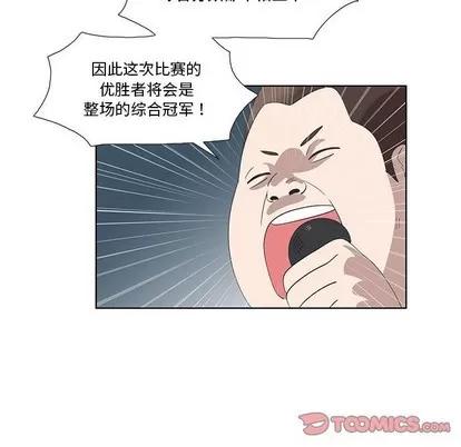 女人村的男老师 女人村的男老师 | 第27章 第44页