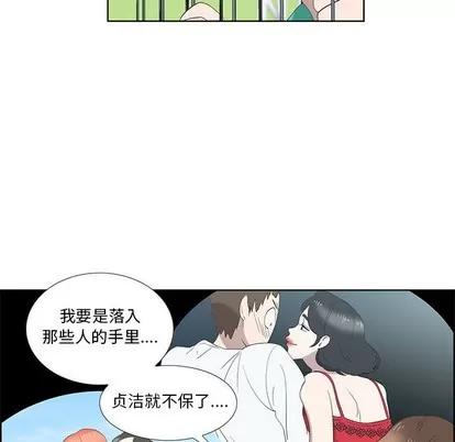 女人村的男老师 女人村的男老师 | 第27章 第47页
