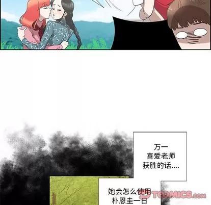 女人村的男老师 女人村的男老师 | 第27章 第48页