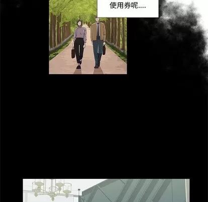 女人村的男老师 女人村的男老师 | 第27章 第49页