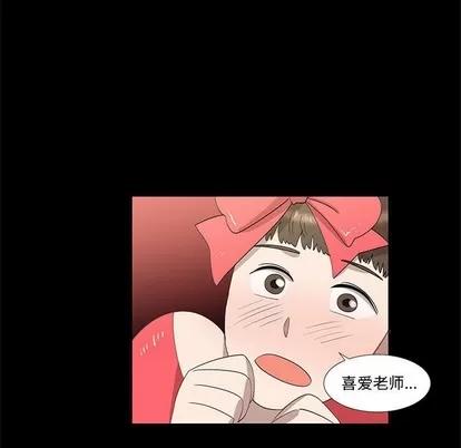 女人村的男老师 女人村的男老师 | 第27章 第53页