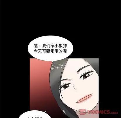 女人村的男老师 女人村的男老师 | 第27章 第54页