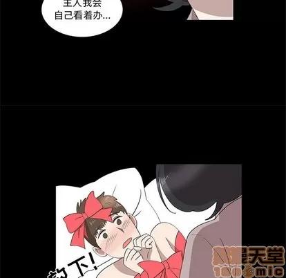 女人村的男老师 女人村的男老师 | 第27章 第55页
