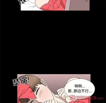 女人村的男老师 女人村的男老师 | 第27章 第56页