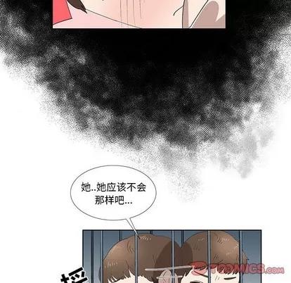 女人村的男老师 女人村的男老师 | 第27章 第58页