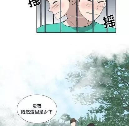 女人村的男老师 女人村的男老师 | 第27章 第59页