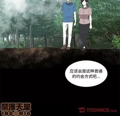 女人村的男老师 女人村的男老师 | 第27章 第60页