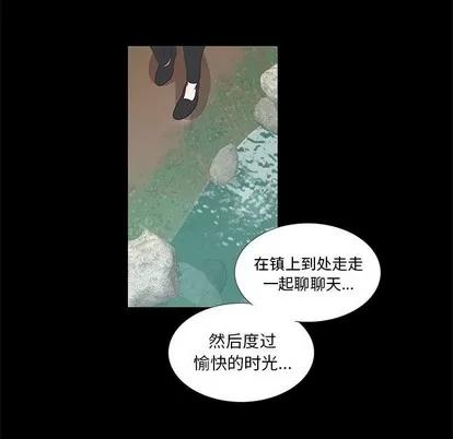 女人村的男老师 女人村的男老师 | 第27章 第61页