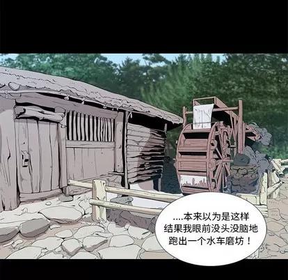 女人村的男老师 女人村的男老师 | 第27章 第63页