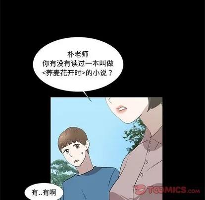 女人村的男老师 女人村的男老师 | 第27章 第64页