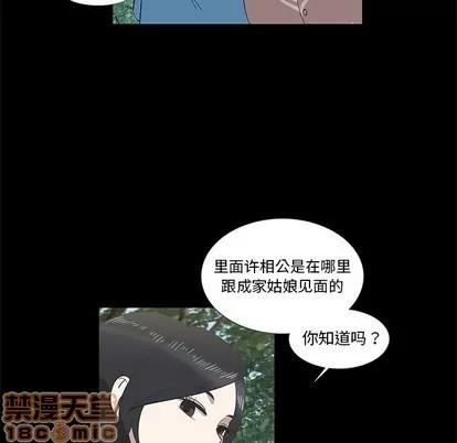 女人村的男老师 女人村的男老师 | 第27章 第65页