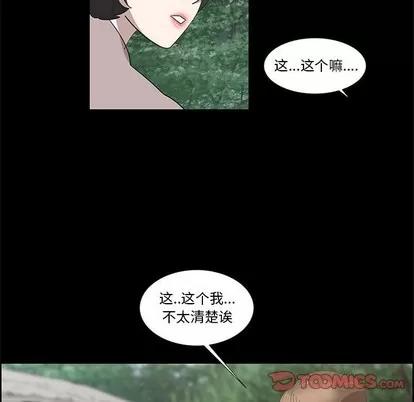女人村的男老师 女人村的男老师 | 第27章 第66页