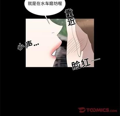 女人村的男老师 女人村的男老师 | 第27章 第68页