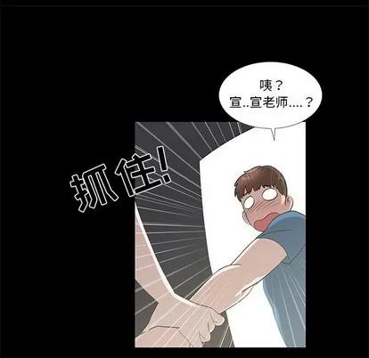 女人村的男老师 女人村的男老师 | 第27章 第69页
