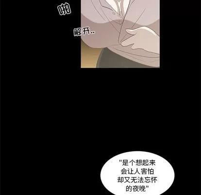 女人村的男老师 女人村的男老师 | 第27章 第73页