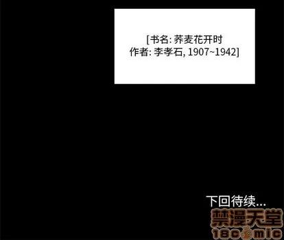 女人村的男老师 女人村的男老师 | 第27章 第75页