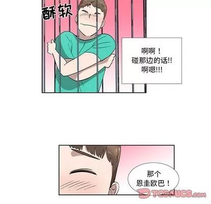 女人村的男老师 女人村的男老师 | 第28章 第16页