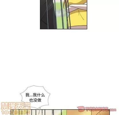 女人村的男老师 女人村的男老师 | 第28章 第20页