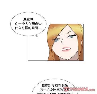女人村的男老师 女人村的男老师 | 第28章 第22页