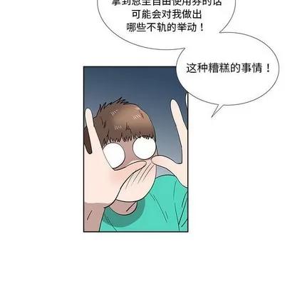女人村的男老师 女人村的男老师 | 第28章 第23页