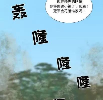 女人村的男老师 女人村的男老师 | 第28章 第27页