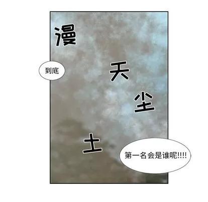 女人村的男老师 女人村的男老师 | 第28章 第29页