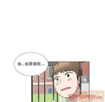 女人村的男老师 女人村的男老师 | 第28章 第30页