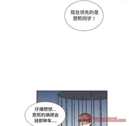 女人村的男老师 女人村的男老师 | 第28章 第34页
