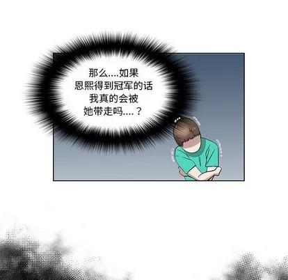 女人村的男老师 女人村的男老师 | 第28章 第37页