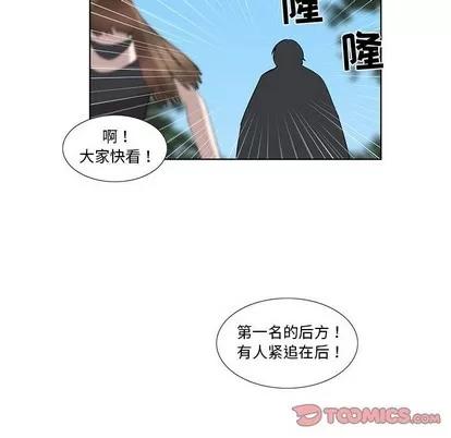 女人村的男老师 女人村的男老师 | 第28章 第42页