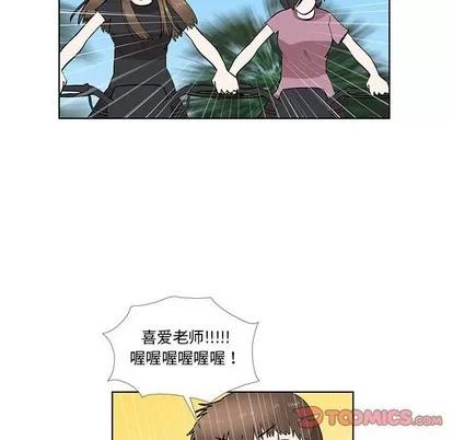 女人村的男老师 女人村的男老师 | 第28章 第44页