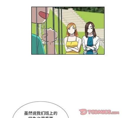 女人村的男老师 女人村的男老师 | 第28章 第46页