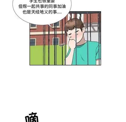 女人村的男老师 女人村的男老师 | 第28章 第47页