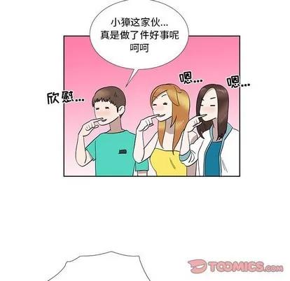 女人村的男老师 女人村的男老师 | 第28章 第72页