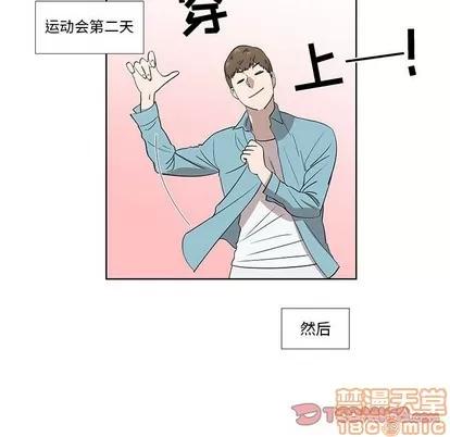 女人村的男老师 女人村的男老师 | 第29章 第10页
