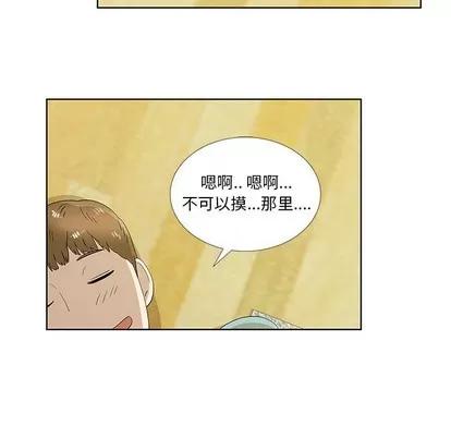 女人村的男老师 女人村的男老师 | 第30章 第23页