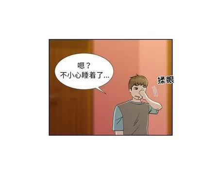 女人村的男老师 女人村的男老师 | 第30章 第24页