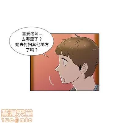 女人村的男老师 女人村的男老师 | 第30章 第25页