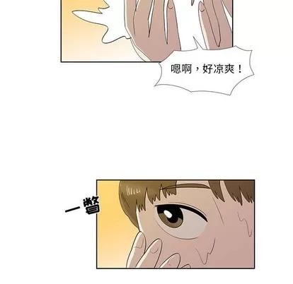 女人村的男老师 女人村的男老师 | 第30章 第29页