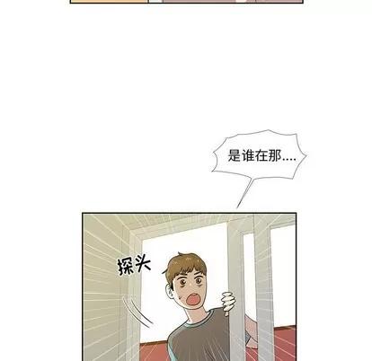 女人村的男老师 女人村的男老师 | 第30章 第32页