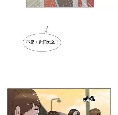 女人村的男老师 女人村的男老师 | 第30章 第33页
